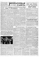 Литературная газета 1957 год, № 073(3729) (18 июня)