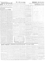 Литературная газета 1931 год, № 024(123) (5 мая)
