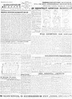 Литературная газета 1931 год, № 032(131) (15 июня)