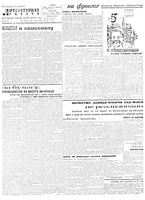 Литературная газета 1931 год, № 037(136) (10 июля)