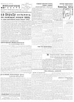 Литературная газета 1931 год, № 039(138) (20 июля)