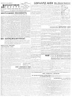 Литературная газета 1931 год, № 040(139) (25 июля)