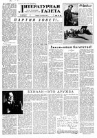 Литературная газета 1959 год, № 156(4122) (22 дек.)