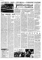 Литературная газета 1960 год, № 037(4162) (26 марта)