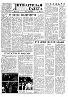 Литературная газета 1960 год, № 074(4199) (23 июня)