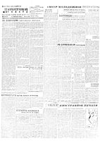 Литературная газета 1932 год, № 003(172) (16 янв.)