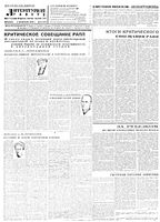 Литературная газета 1932 год, № 006(175) (4 февр.)
