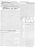 Литературная газета 1932 год, № 011(180) (5 марта)