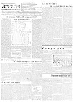 Литературная газета 1932 год, № 017(186) (11 апр.)