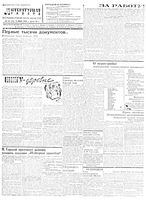 Литературная газета 1932 год, № 024(193) (29 мая)