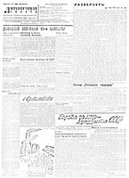 Литературная газета 1932 год, № 037(206) (17 авг.)
