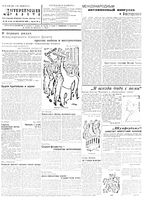 Литературная газета 1932 год, № 039(208) (29 авг.)
