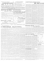 Литературная газета 1932 год, № 044(213) (29 сент.)