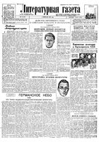 Литературная газета 1934 год, № 012(327) (4 февр.)