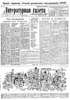 Литературная газета 1934 год, № 075(391) (14 июня)