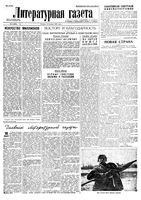 Литературная газета 1935 год, № 002(493) (10 янв.)