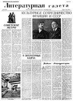 Литературная газета 1935 год, № 027(518) (15 мая)