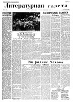 Литературная газета 1935 год, № 031(522) (5 июня)