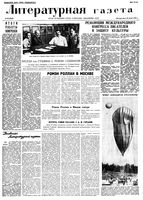 Литературная газета 1935 год, № 036(527) (30 июня)
