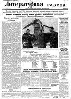 Литературная газета 1937 год, № 038(674) (15 июля)