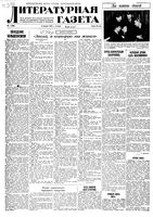 Литературная газета 1939 год, № 001(780) (5 янв.)
