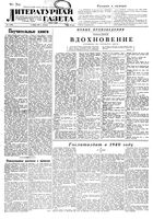 Литературная газета 1940 год, № 001(852) (5 янв.)