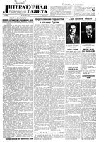Литературная газета 1940 год, № 035(886) (26 июня)
