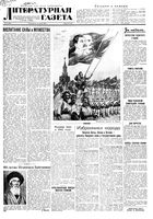 Литературная газета 1940 год, № 040(891) (21 июля)