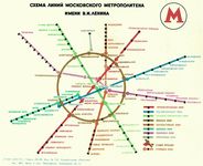 Схема линий московского метрополитена. Московская типография №17 (1970 год)