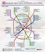 Схема линий московского метрополитена (1980 год)