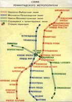 Схема ленинградского метрополитена (1980 год)