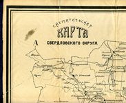 Схематическая карта Свердловского округа. Лист 1