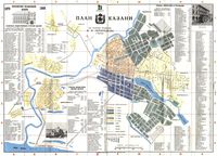 Казань 1914 г.