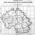 Военно-топографические карты Московской губернии. Масштаб в дюйме 2 версты. Сборный лист