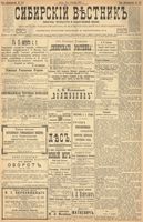 Сибирский вестник политики, литературы и общественной жизни 1900 год, № 223 (11 октября)