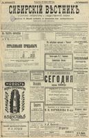 Сибирский вестник политики, литературы и общественной жизни 1902 год, № 091 (28 апреля)