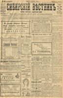 Сибирский вестник политики, литературы и общественной жизни 1904 год, № 050