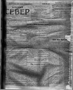 Красный Север 1919 год, № 079
