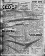 Красный Север 1919 год, № 127