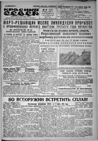 Красный Север 1931 год, № 051(3548)