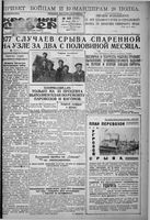 Красный Север 1931 год, № 159(3656)