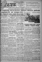 Красный Север 1931 год, № 163(3660)