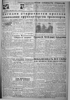 Красный Север 1932 год, № 217(4007)