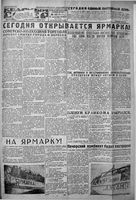 Красный Север 1932 год, № 283(4073)