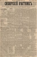 Сибирский вестник политики, литературы и общественной жизни 1886 год, № 009 (30 января)