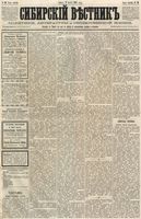 Сибирский вестник политики, литературы и общественной жизни 1887 год, № 030 (11 марта)