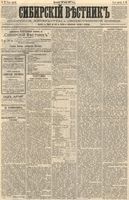 Сибирский вестник политики, литературы и общественной жизни 1887 год, № 073 (26 июня)
