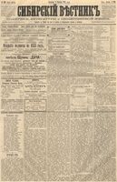 Сибирский вестник политики, литературы и общественной жизни 1887 год, № 130 (6 ноября)