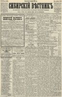 Сибирский вестник политики, литературы и общественной жизни 1890 год, № 016 (4 февраля)