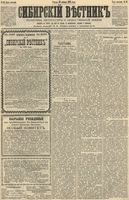 Сибирский вестник политики, литературы и общественной жизни 1892 год, № 013 (29 января)
